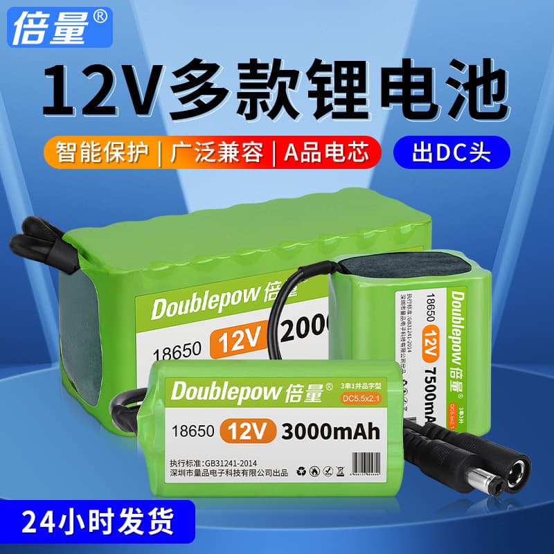 Beiliang 12V Lithium Battery 18650 Battery Pack for Bait Boat Fishing Light Sprayer Lithium Battery 18650 Wholesale