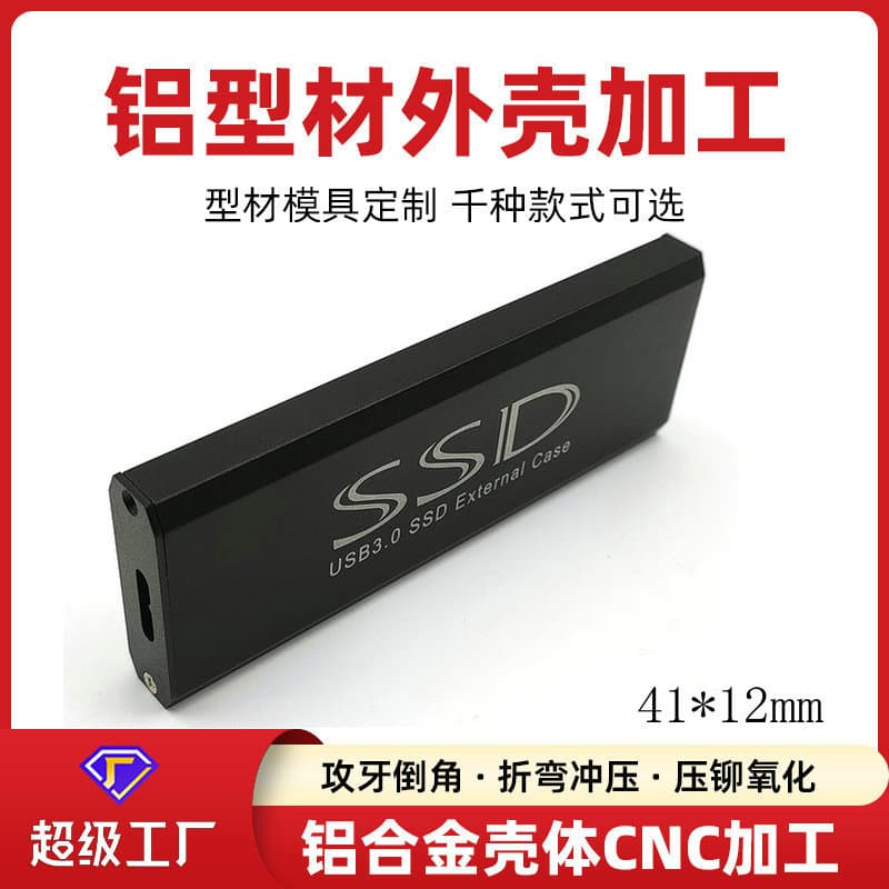 USB Converter Aluminum Shell Audio Adapter Power Supply Aluminum Shell Customization