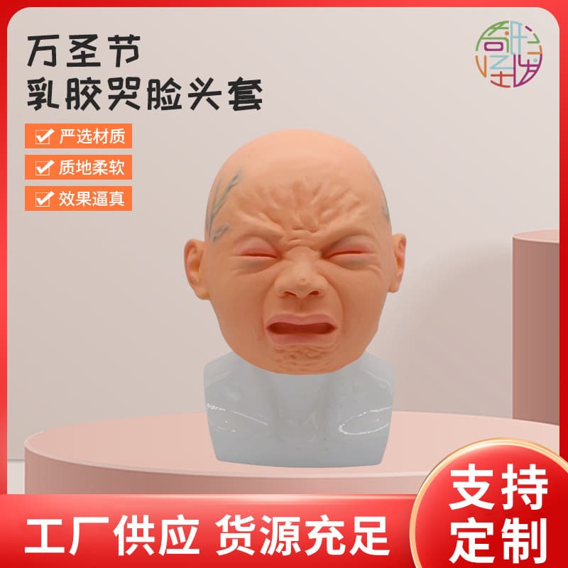 Crying Baby Mask Halloween Latex Crying Face Headgear Cosplay Masquerade Quirky Party Essential