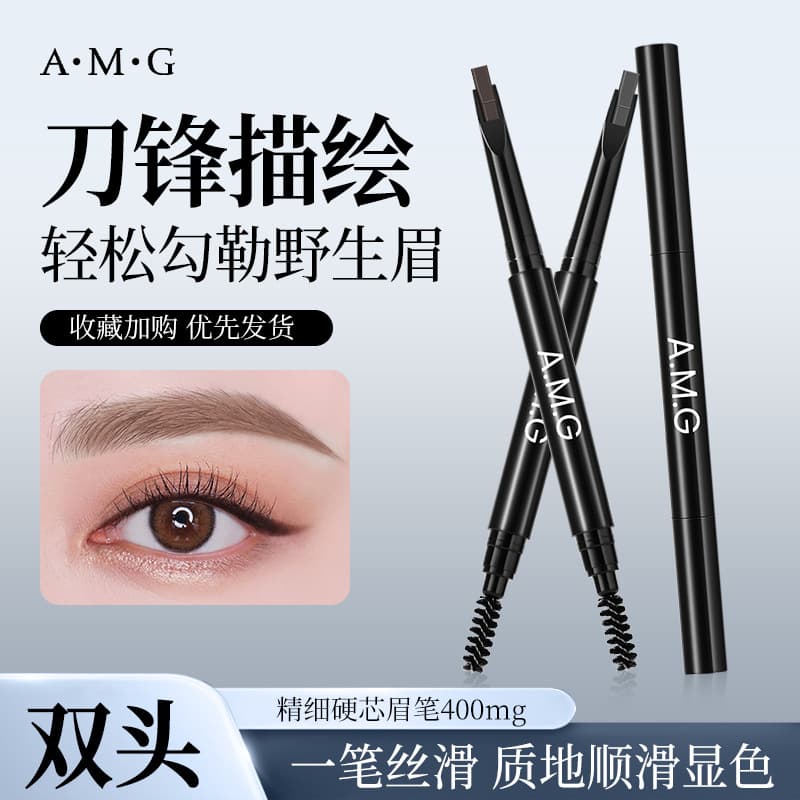 Cross-border Bestseller AMG Fine Hard Core Eyebrow Pencil Waterproof Natural Defined Long-lasting Eyebrow Pencil