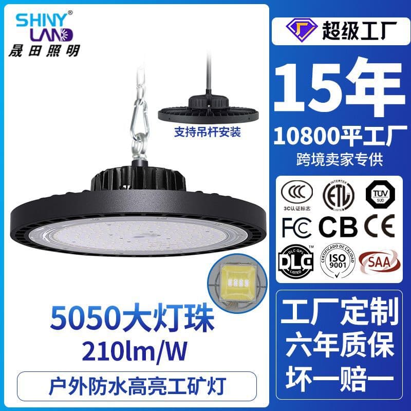 Custom 100W/200W Industrial and Mining Light Housing OEM, Factory Bracket Lighting, Warehouse Light, Ceiling Light, UFO Flying Saucer Light