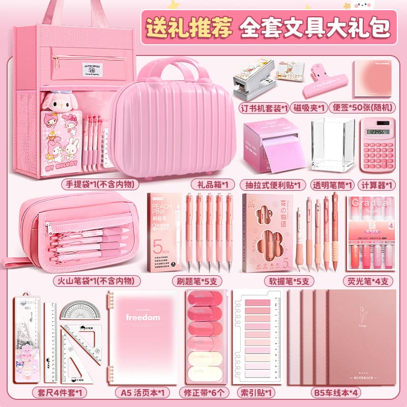 Stationery gift box set rewards students with good looks. Pink gift box set is a must-have gift package for daily study.