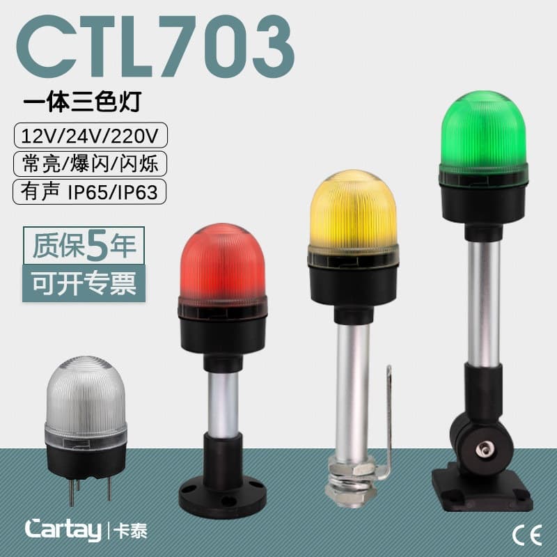 Spherical Three-Color Light L903 Red Yellow Green LED Signal Light L703 Alarm Light CARTAYL Flash DC24V