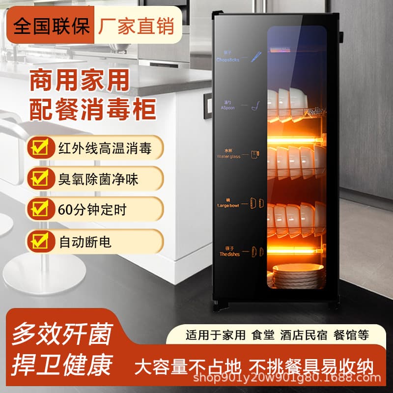Haotaitai New Model Disinfection Dish Cabinet, Household/Commercial Standing Large-Capacity Utensil Sterilizer, Restaurant Hygiene Cabinet