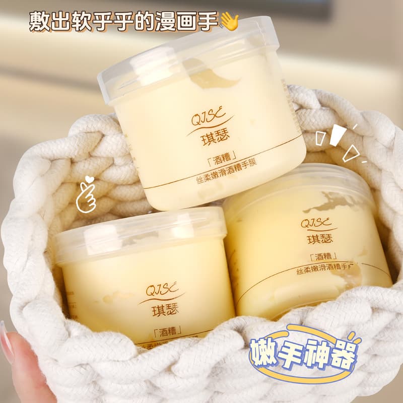 QISE Qise Silk Soft Sake Hand Mask for Brightening, Moisturizing, and Improving Hand Texture, Women's Hand Care