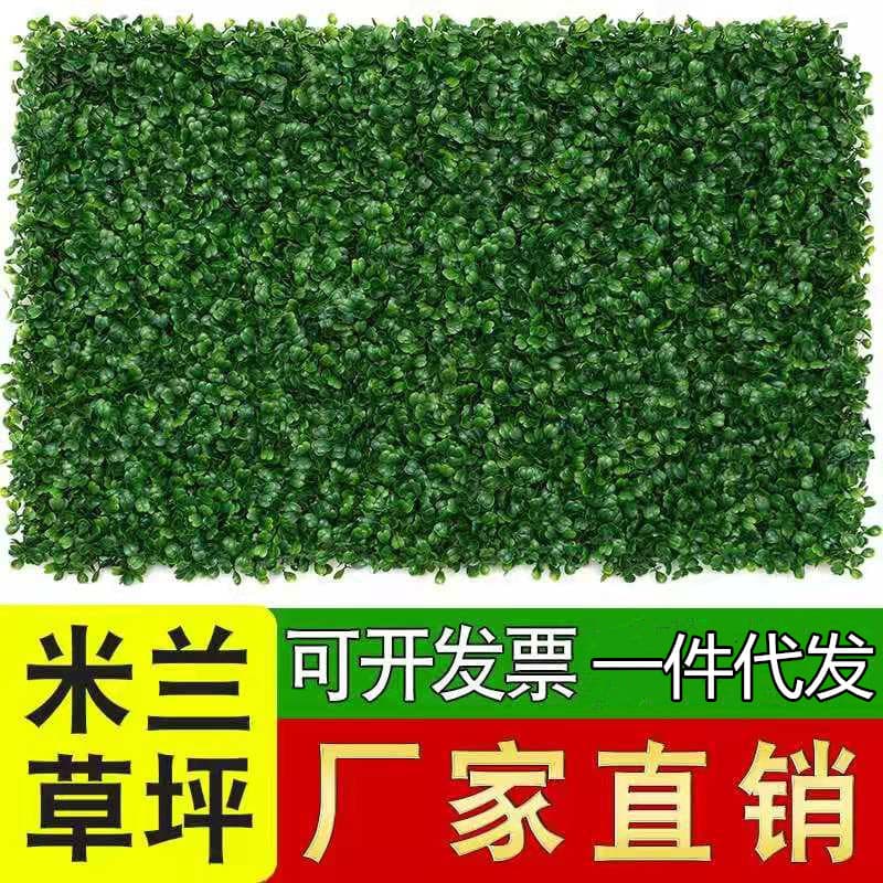 Wholesale Milan grass simulation plant wall green plant wall artificial background wall fake decoration shop recruiting lawn wall high simulation