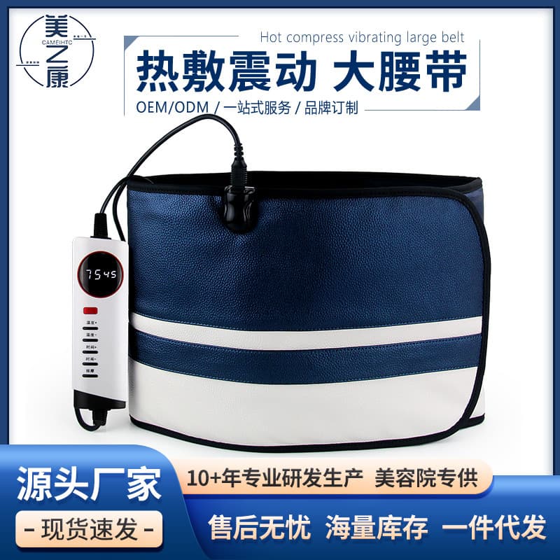 Vibrating Massage Belt Hot Compress Far Infrared Heating Belt Period EMS Waist Support Lazy Warm Abdomen Stomach Heating Belt