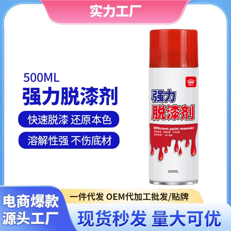Paint Stripper Strong Remover for Metal Wheel Hubs, Efficient Wood Furniture Paint Cleaner