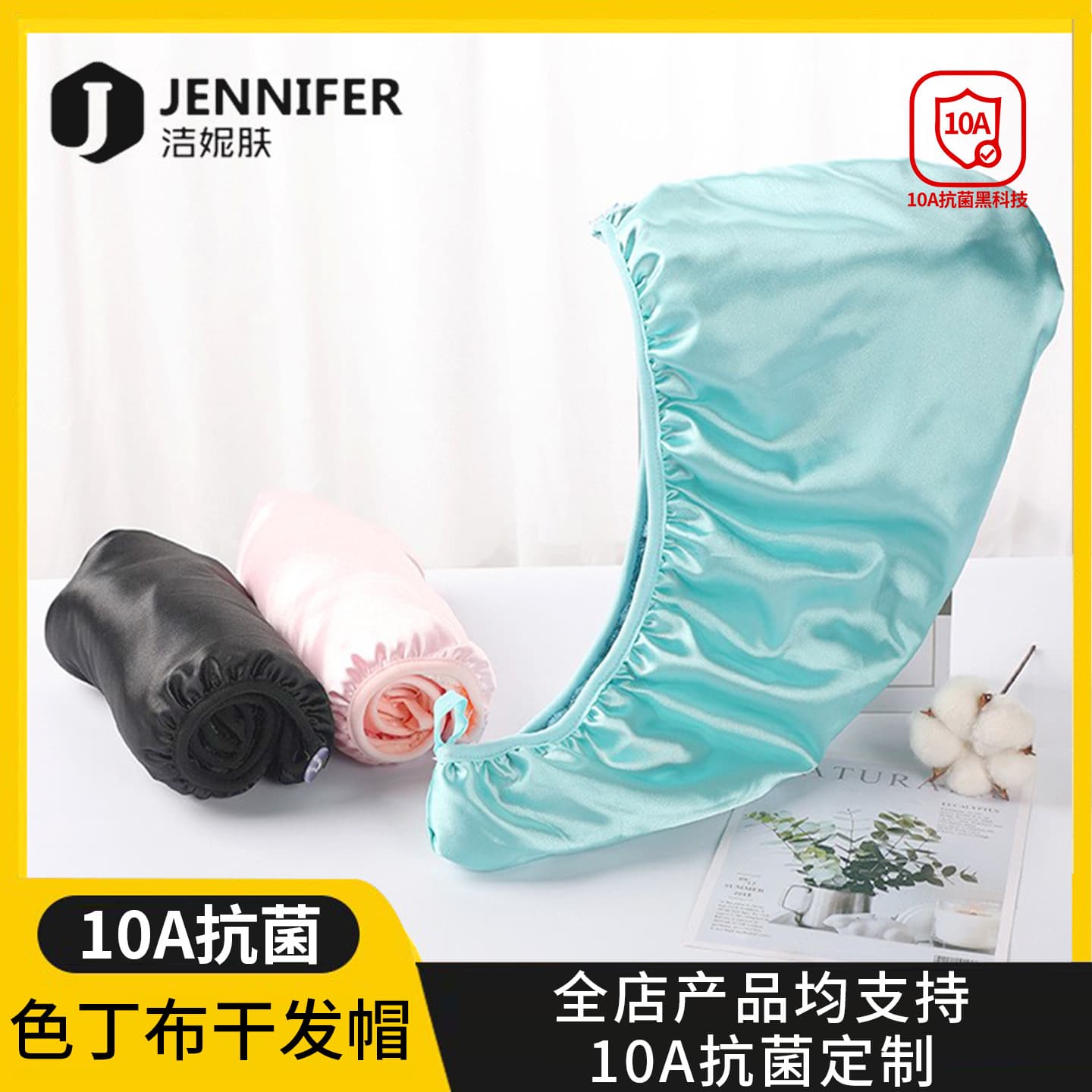 French Lady Silk-Like Hair Drying Cap Double-Layer Cute Hair Drying Cap Satin Hair Drying Cap