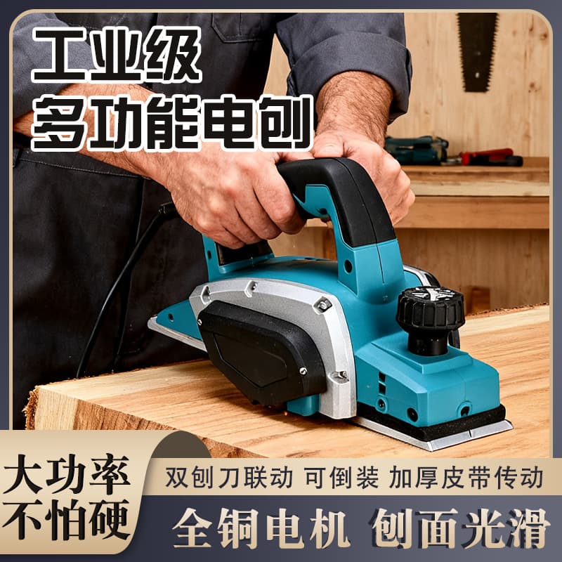 Household Portable Handheld Electric Wood Planer, Brush-type Electric Planer, Plug-in Woodworking Planer, Hand-push Planer