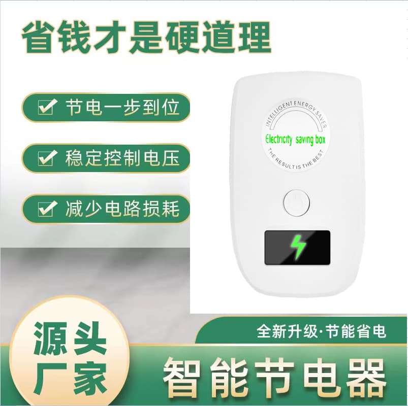 Electricity Saver Smart Home Power Saver Electricity Meter Electricity Saver Power Saver Power Saver King Cross-Border Independent Station Popular