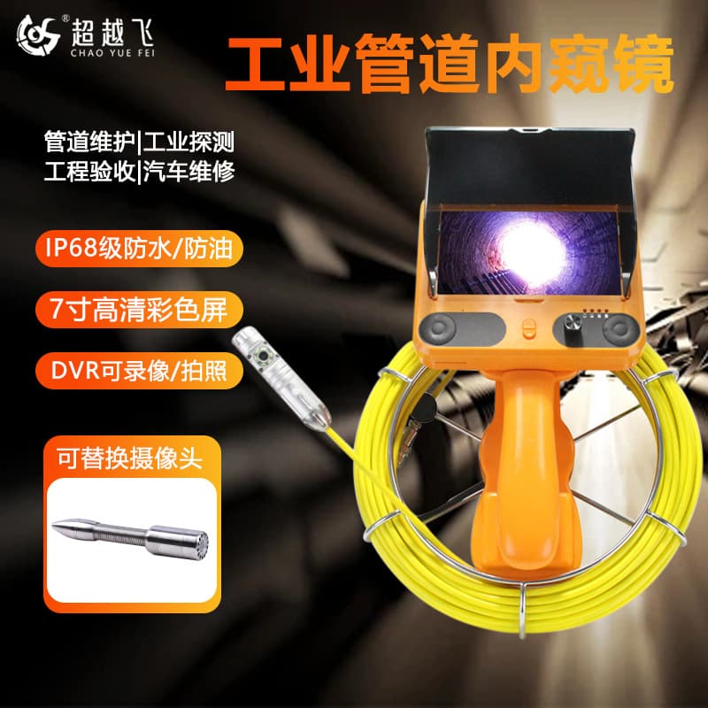 7-inch HD Industrial Pipe Inspection Camera, Sewer Pipe Inspection Camera, Portable Handheld Borescope