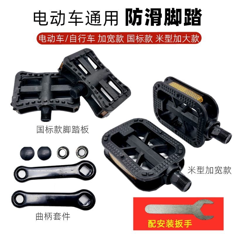 Bicycle Folding Pedal Electric Rear Foot Pedal Pedal Universal Accessories for Commuter Bikes, Road Bikes, and Fixed Gear Bikes
