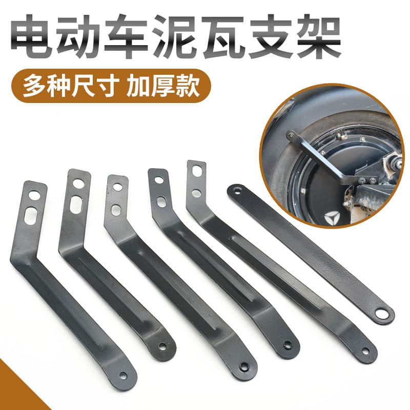Battery Scooter Rear Mudguard Bracket Electric Bicycle Mudguard Support Rod Fixing Bracket Compatible with Aima, Tailin