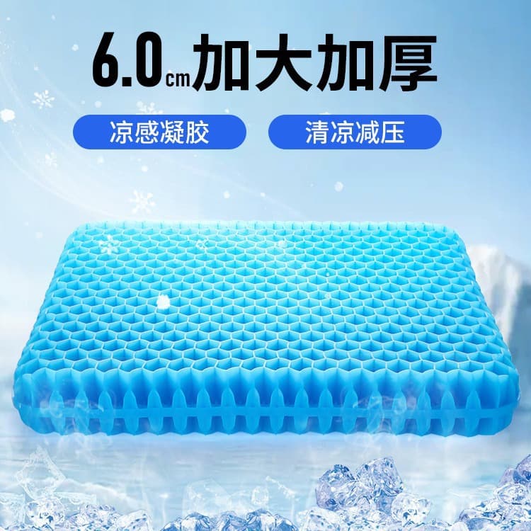 Summer Gel Seat Cushion Breathable Honeycomb Ice Cushion, Car Seat Soft Ice Cushion, Pet Ice Cushion, Stool Bottom Cooling Pad