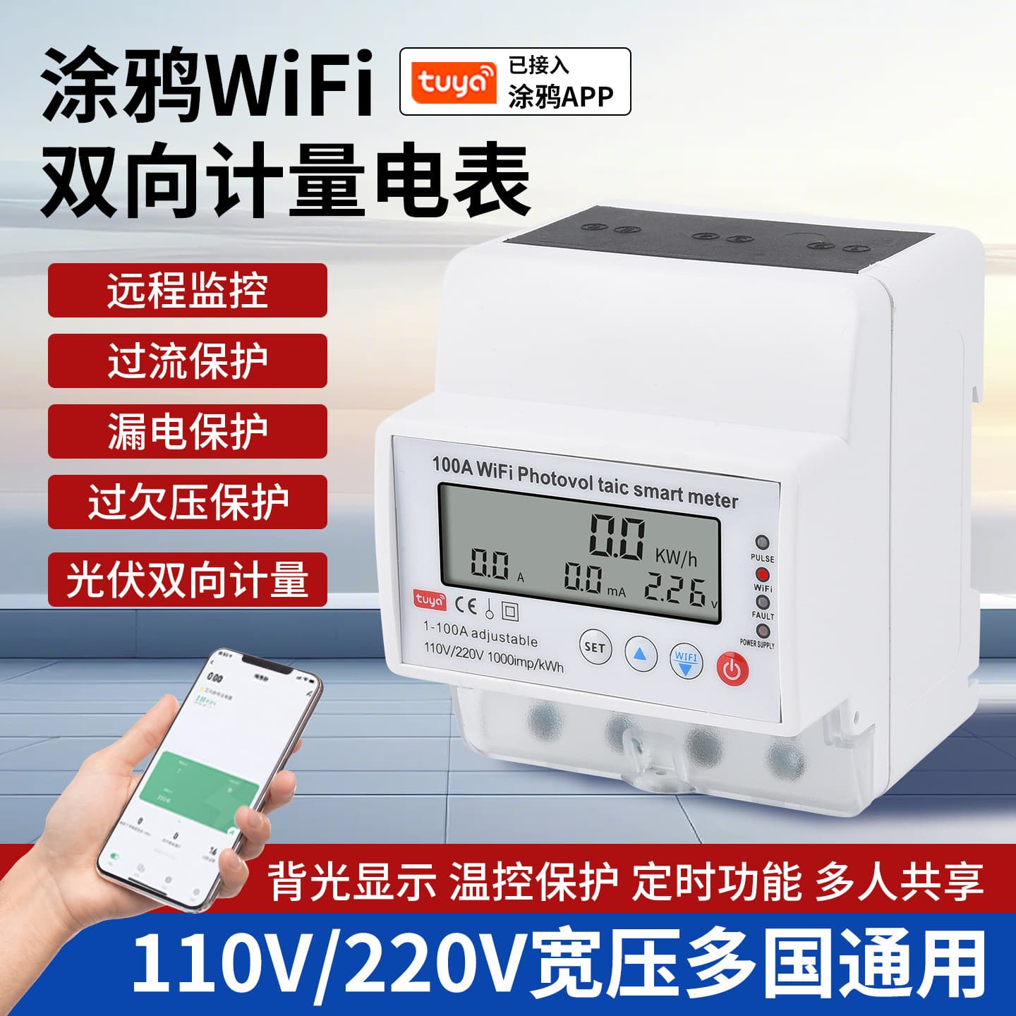 DIN Rail WiFi Remote Tuya Smart Meter 220V Prepaid Three-Phase Four-Wire Electronic Energy Meter
