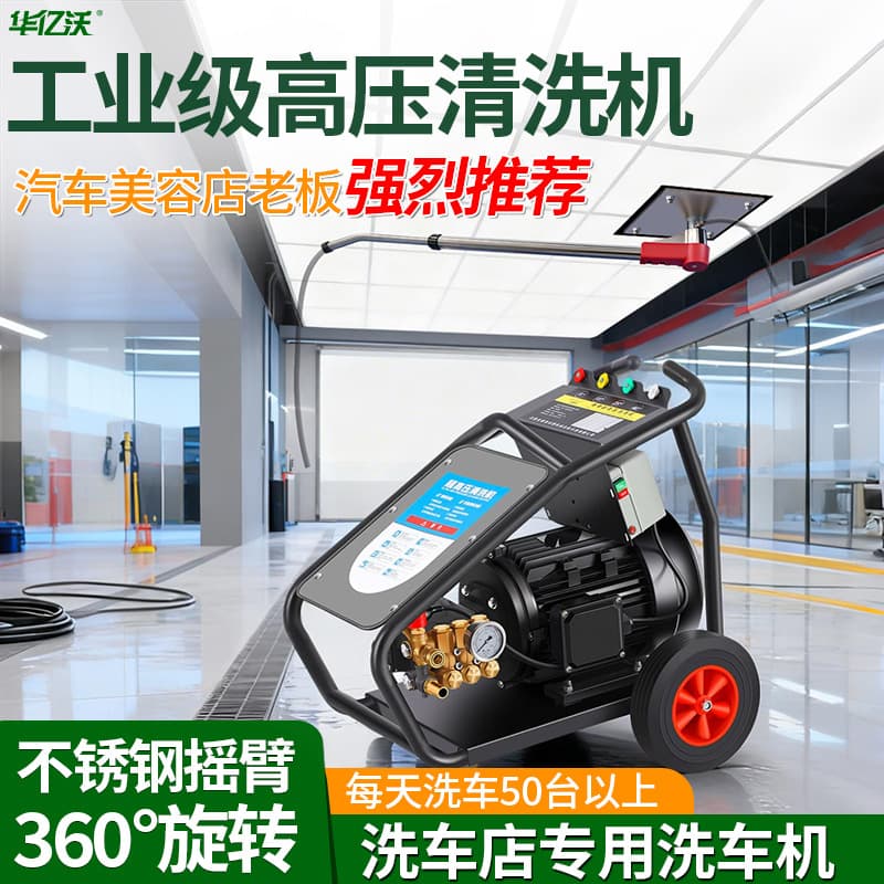 Industrial Grade High-Pressure Cleaner 220V High-Power Strong Floor Washing Farm Car Wash Shop Special Commercial Car Washer