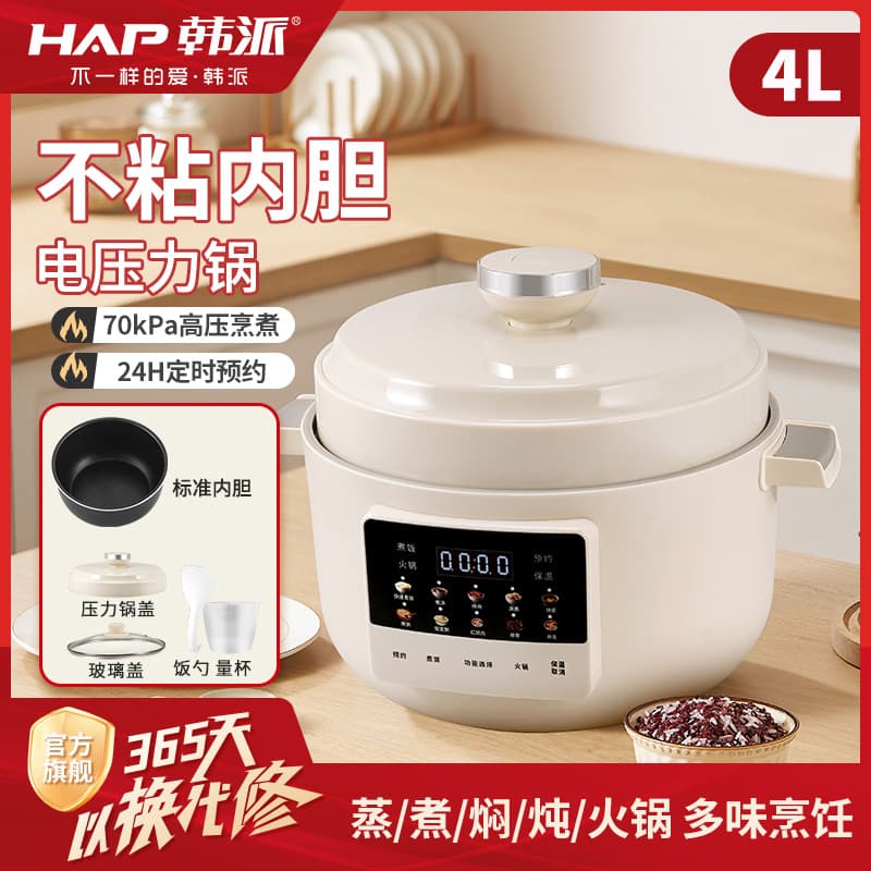 Korean-style mandarin duck bile electric pressure cooker household reservation multi-function double bile rice cooker pressure rice cooker 5 new