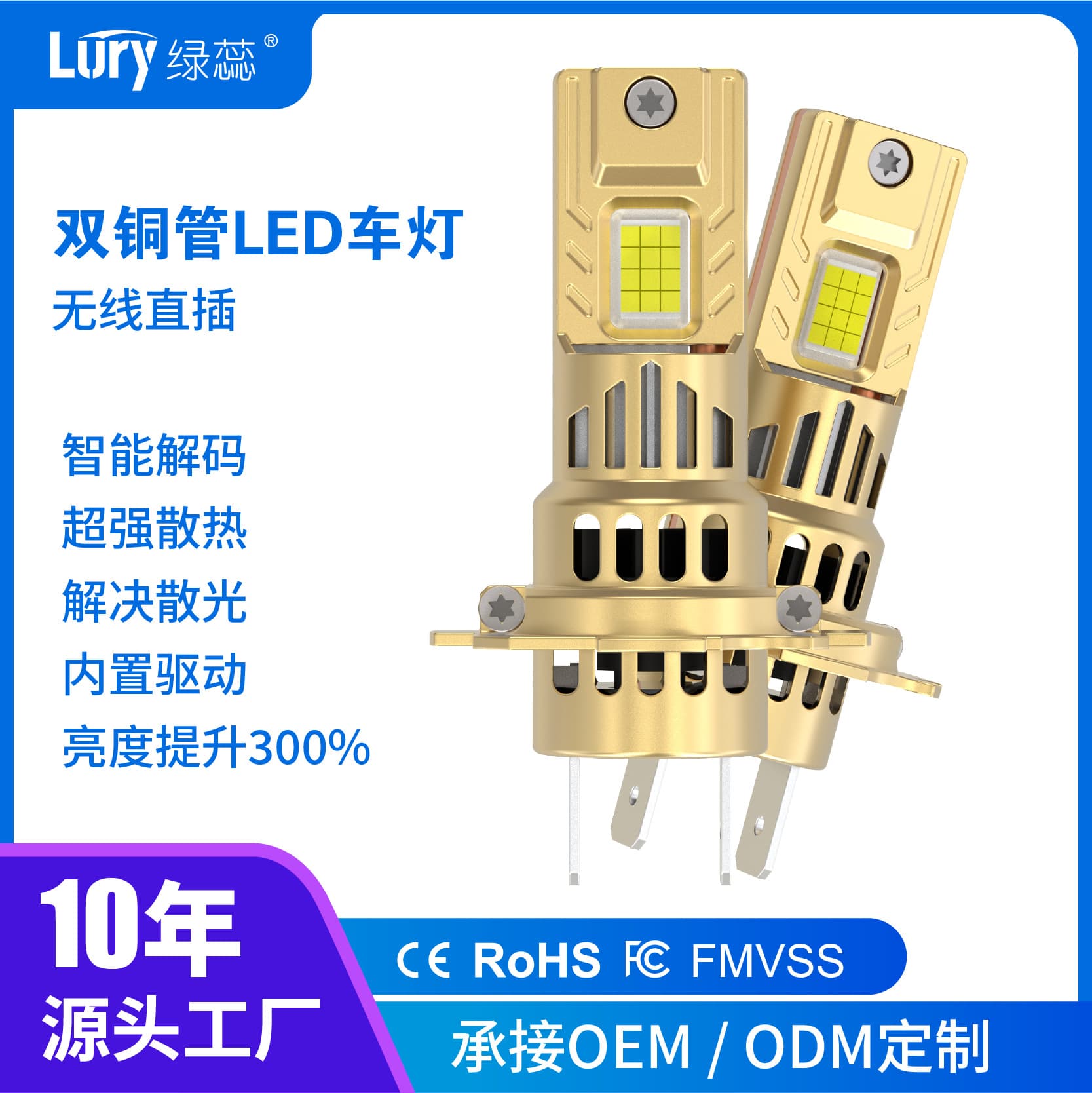 Cross-border Hot Selling 1:1 Car LED Headlight, Direct Plug H7 High Brightness Focused H4 High Power LED Car Light