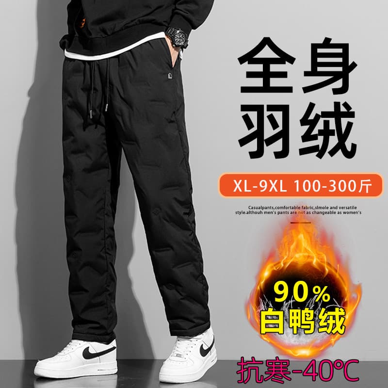Large Size Men's Down Pants 2024 New Style Winter Outdoor Wear Business Casual Trousers, Thickened Warm Duck Down Cuffed Pants
