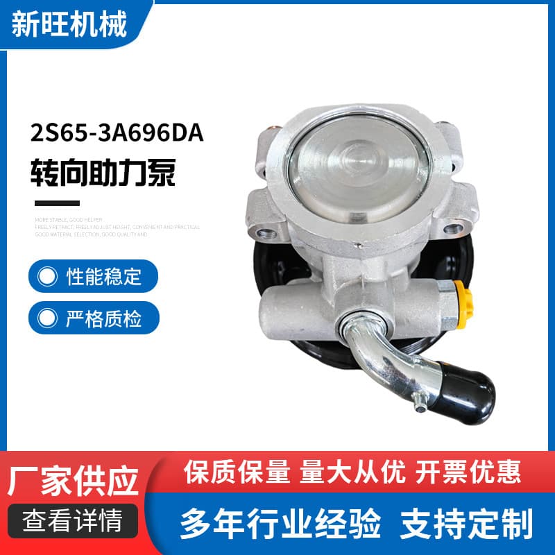 Power Steering Pump Directional Converter Pump Aluminum Alloy Electric Motor Assisted Turning Directional Ford Focus 1.6