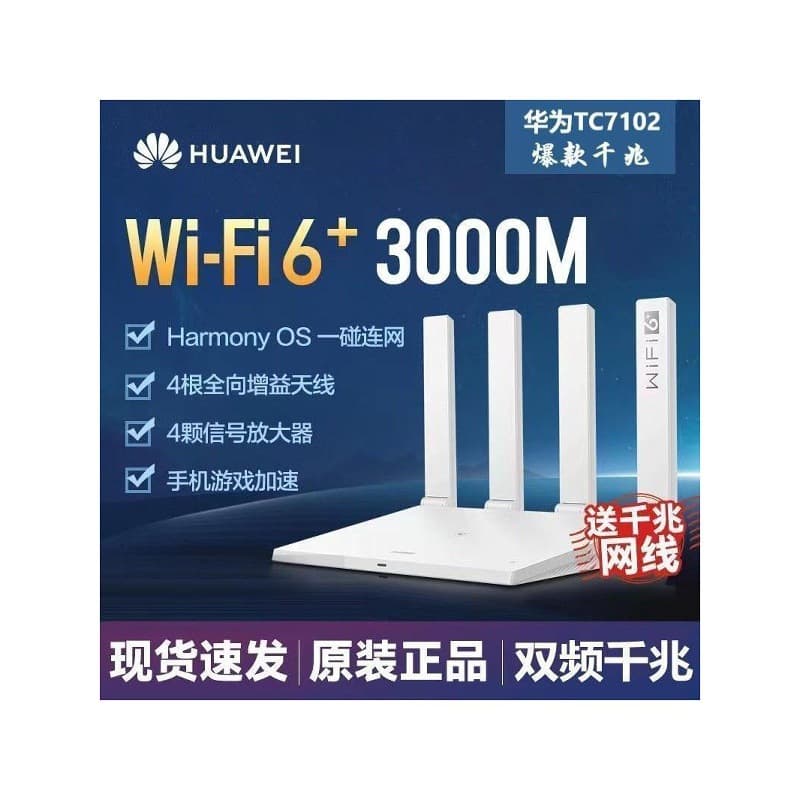 Second-hand Honor XD22 Gigabit 5G Smart Wireless Router Home Universal Fiber Broadband Dual-Band WiFi 6 Wall-Penetrating