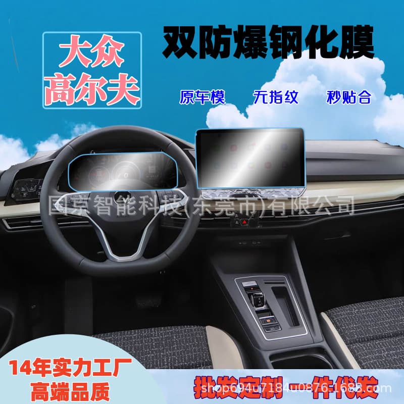 Compatible with 2025-2026 Volkswagen Golf Navigation Center Console Screen Tempered Glass Film TPU Interior Film Car Accessories