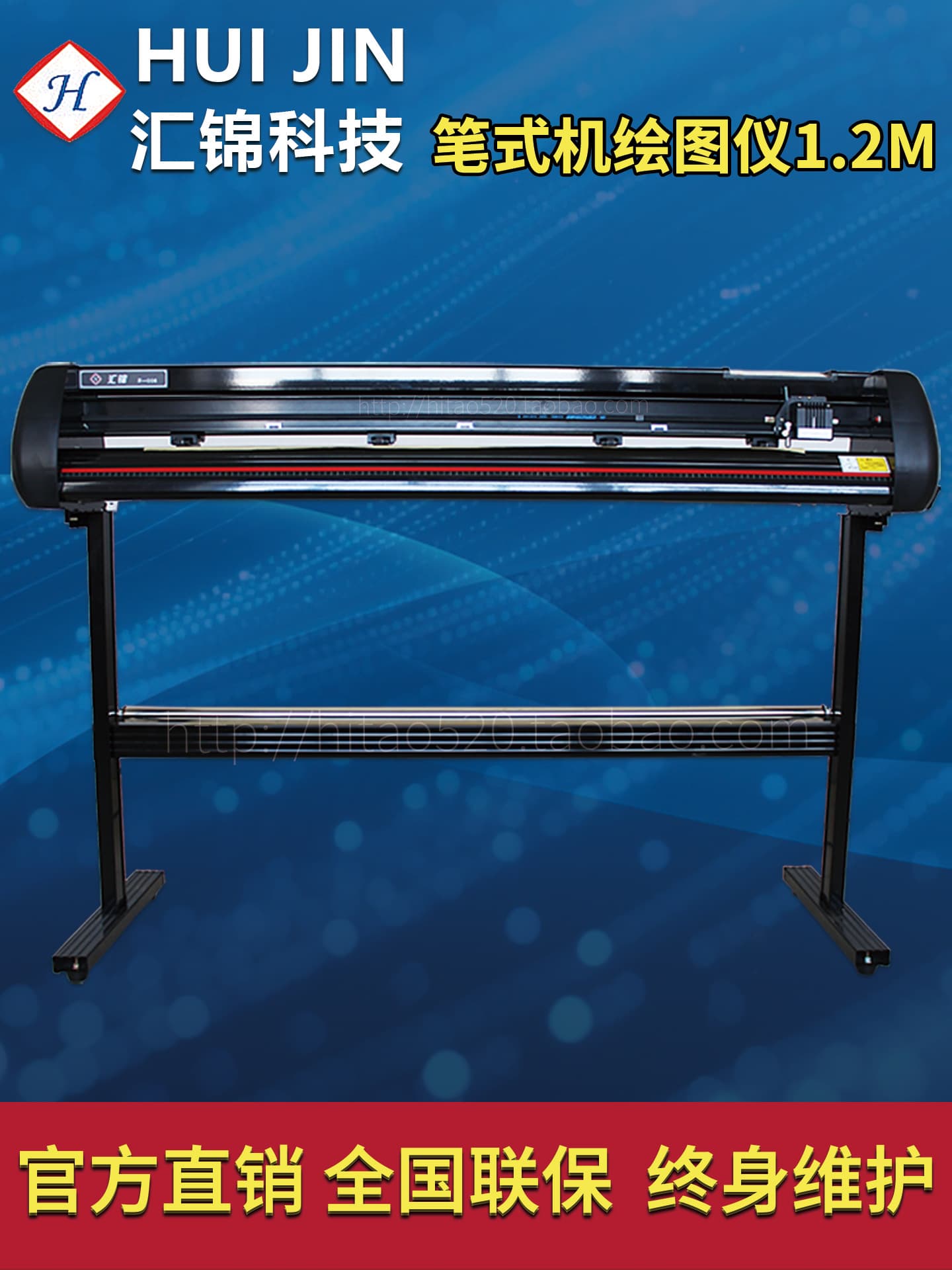 Huijin Garment CAD Plotter Pen-Based Plotting Machine for Plate Making, Pattern Printer, Marking Machine KY-1350T