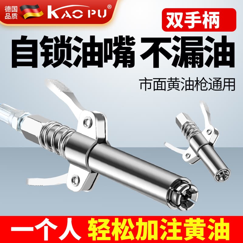 Grease Gun Nozzle Head Lock Pliers Type High-Pressure Oil Filling Nozzle Manual Grease Gun Head Pneumatic Oil Filling Head Electric Nozzle Wholesale