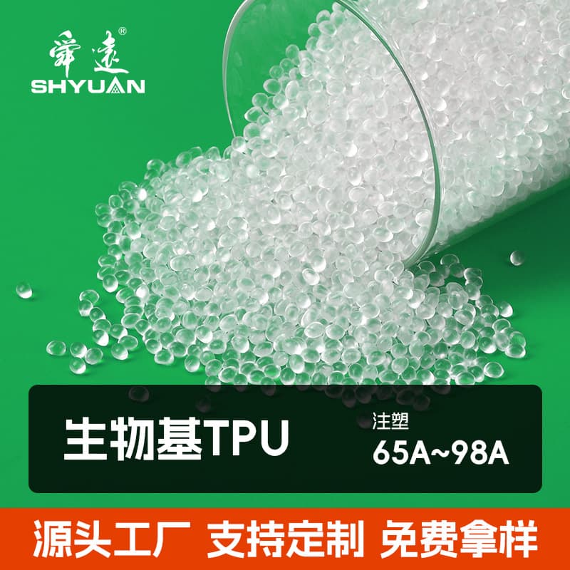 Biodegradable polyester bio-based TPU pellets with excellent mechanical properties, fast molding, and compliance with various standards