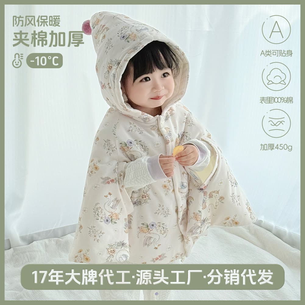 Baby Cloak Category A Windproof Outdoor Cape Infant Autumn/Winter Padded Coat Extendable Arms Shawl Children's Cotton Cloak