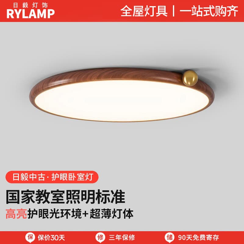 Full Spectrum Bauhaus Mid-Century Bedroom Ceiling Light Chrome Ultra-Thin Retro Milk Bean Eye-Protective Minimalist Master Bedroom Room Light