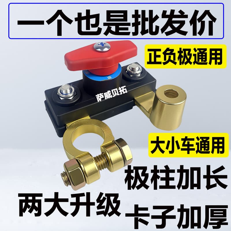 New Universal Positive/Negative Car Battery Disconnect Switch 12V 24V Anti-Leak Knife Switch Battery Master Power