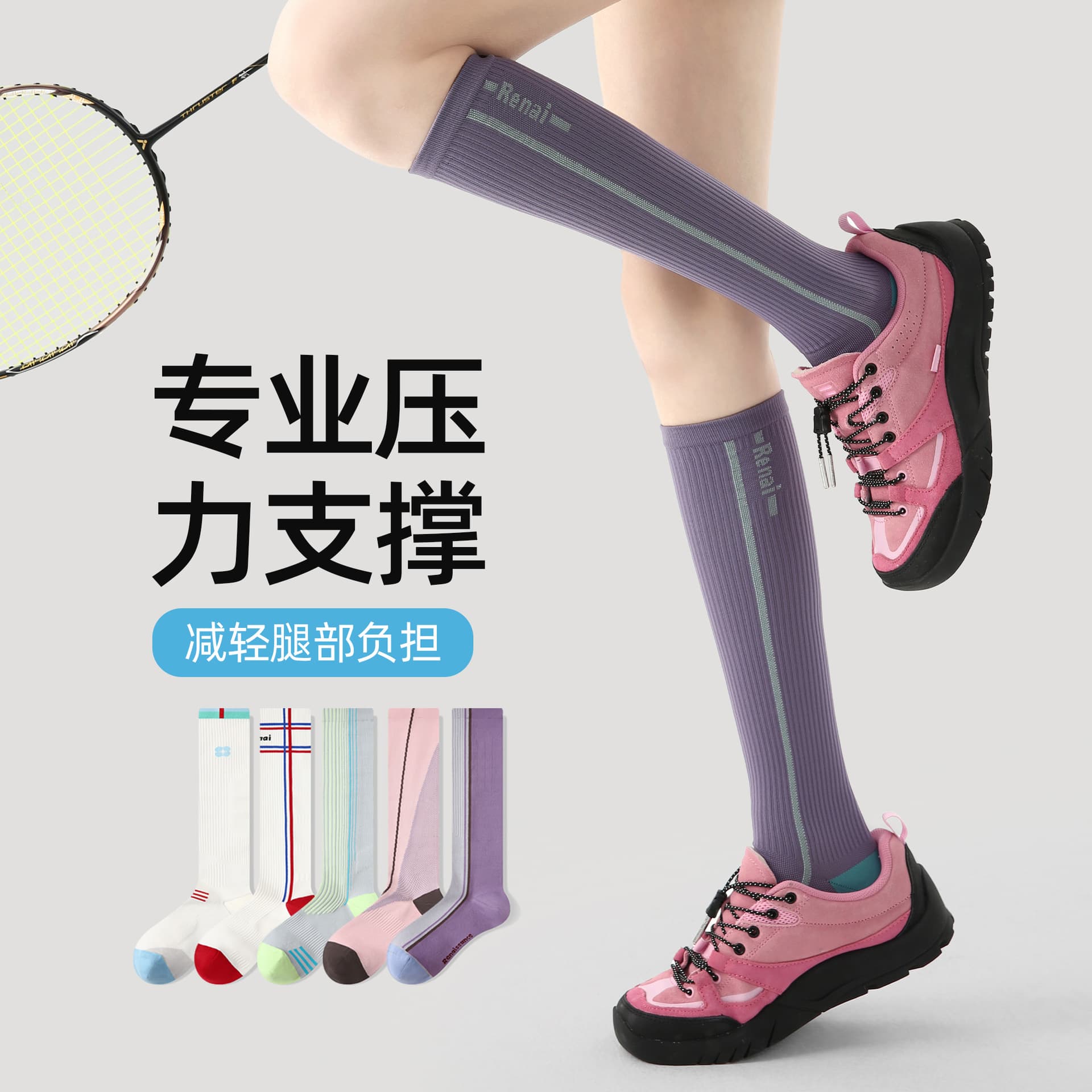Calf pressure socks, sports socks, women's running badminton socks, cycling mountain climbing stovepipe stockings, Zhuji socks, women's socks