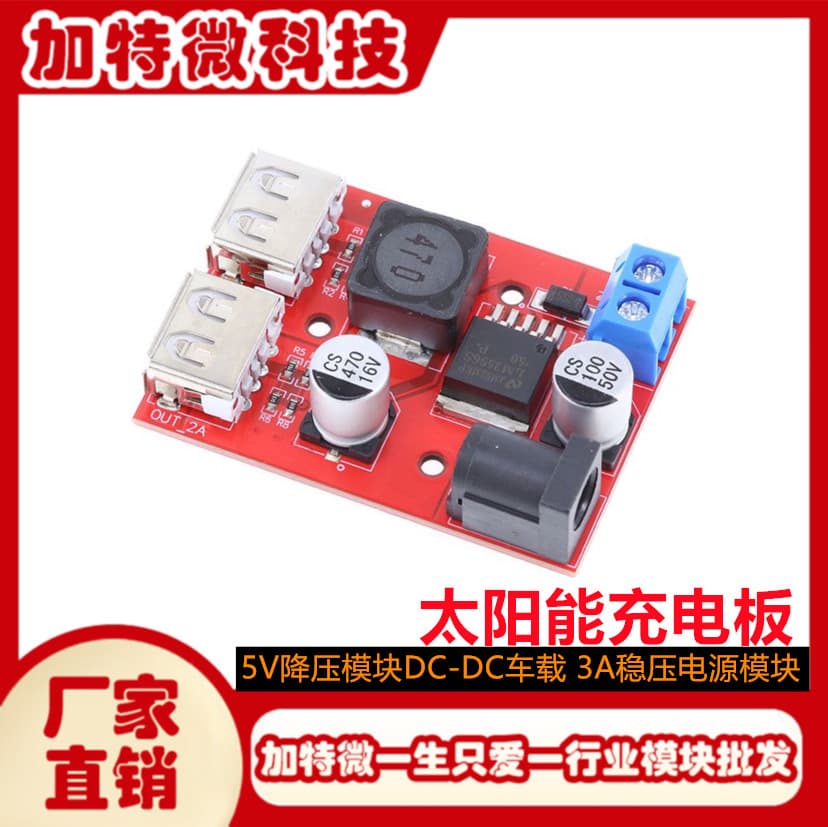 9V/12V/24V/36V to 5V Step-Down Module, DC-DC Car Charger, Solar 3A Regulated Power Supply Module