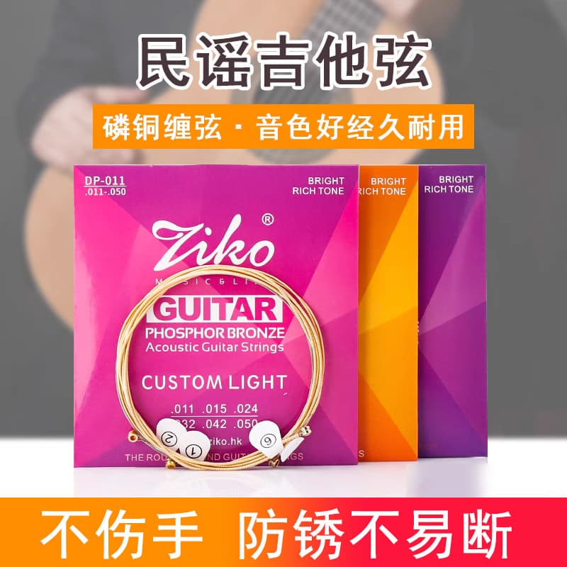 ZIKO Leo Guitar Strings DP Folk Acoustic Guitar Strings Brass Phosphor Bronze Set of 6