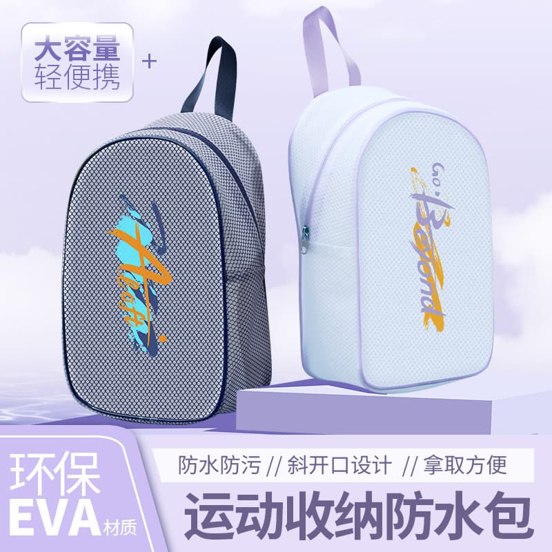 Travel Swimming Storage Bag Waterproof Men's and Women's Professional Outdoor Fitness Hot Spring Toiletry Bag Portable Swimming