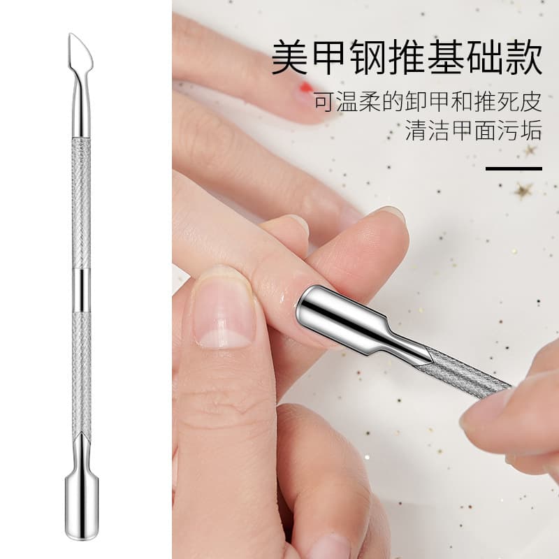 Manicure tools and supplies, nail pusher, dead skin pusher, nail polish glue remover tool, double-ended small steel pusher to remove dead skin pusher