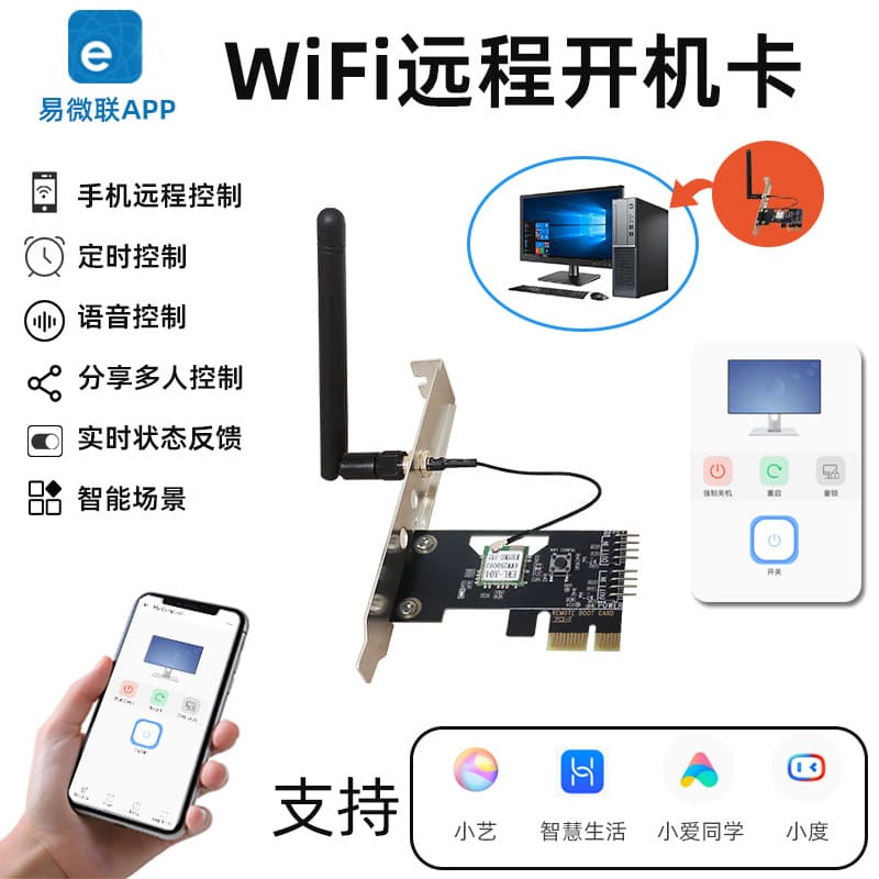 eWeLink WiFi Computer Remote Power On/Off Control, Alexa Voice Control, and PCIE Timing