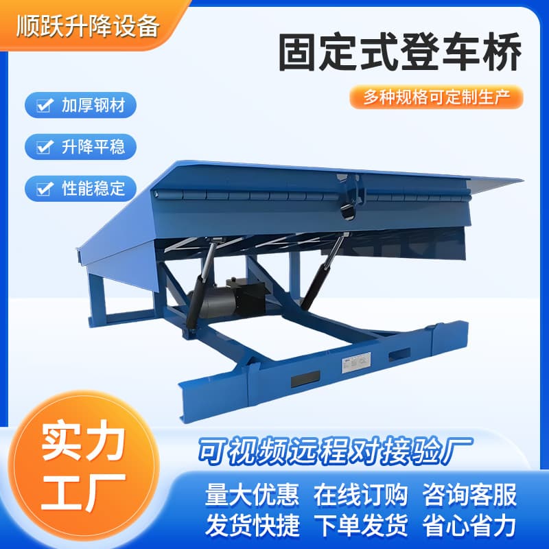 Fixed Hydraulic Loading Dock: Thickened Steel Reduces Cargo Damage, Improves Loading/Unloading Efficiency Fixed Loading Dock