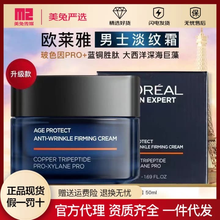L'Oreal Paris Men's Youth Code Anti-Wrinkle Cream 50ml Moisturizing Face Cream Firming Skincare
