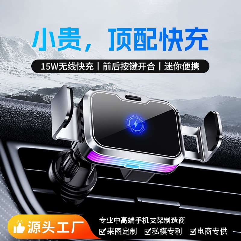New car wireless charging mobile phone holder electric clamping car air outlet ambient light navigation car holder