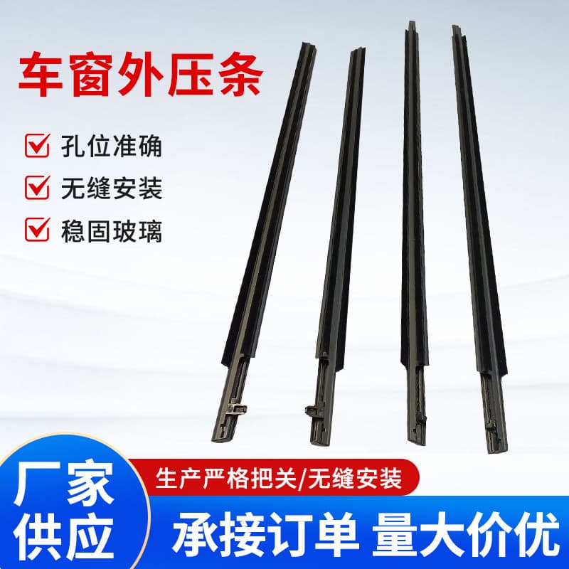 Wholesale Window Outer Weatherstrip for Toyota PREVIA ACR50 Estima 2006-2019 Models