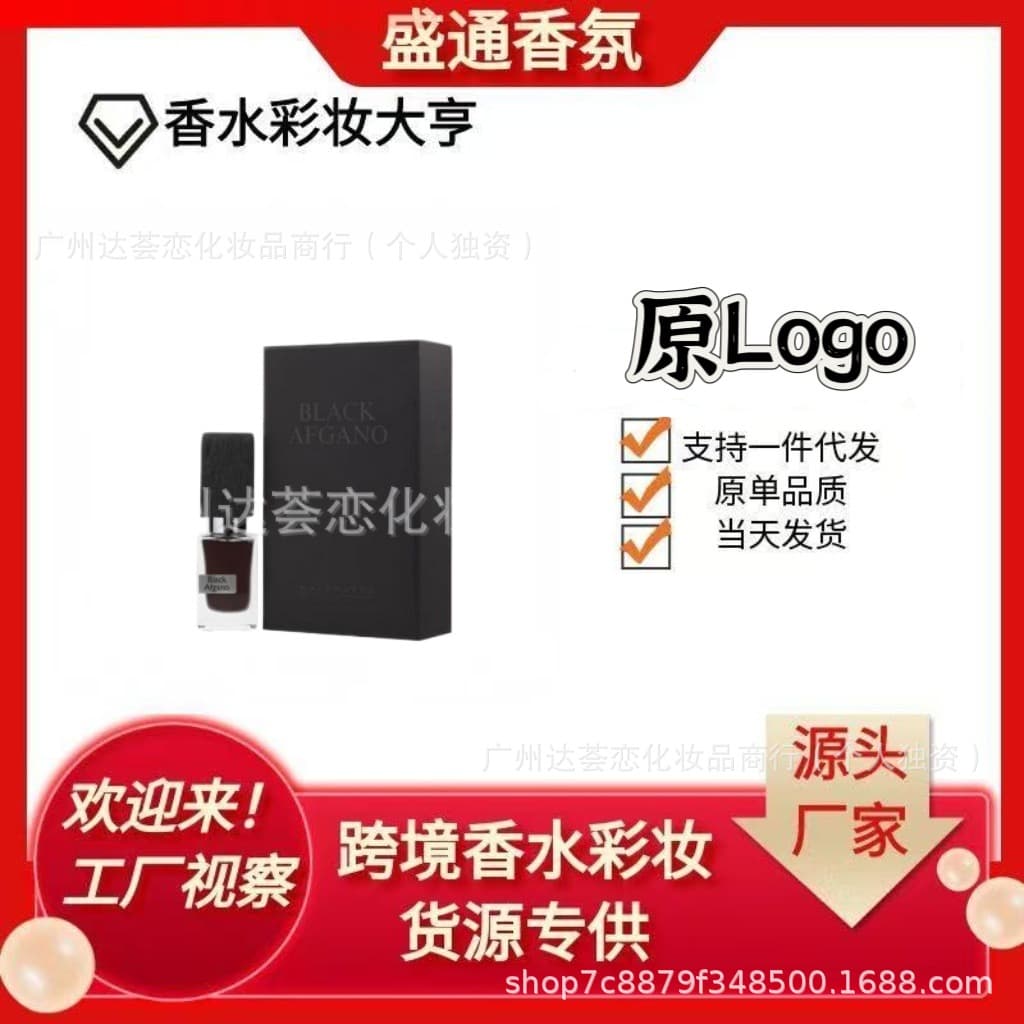 Cross-border trade Vietnam perfume Nasomatto Black Tobacco perfume, Silver Musk, Absinthe, Forgiveness, 30ml
