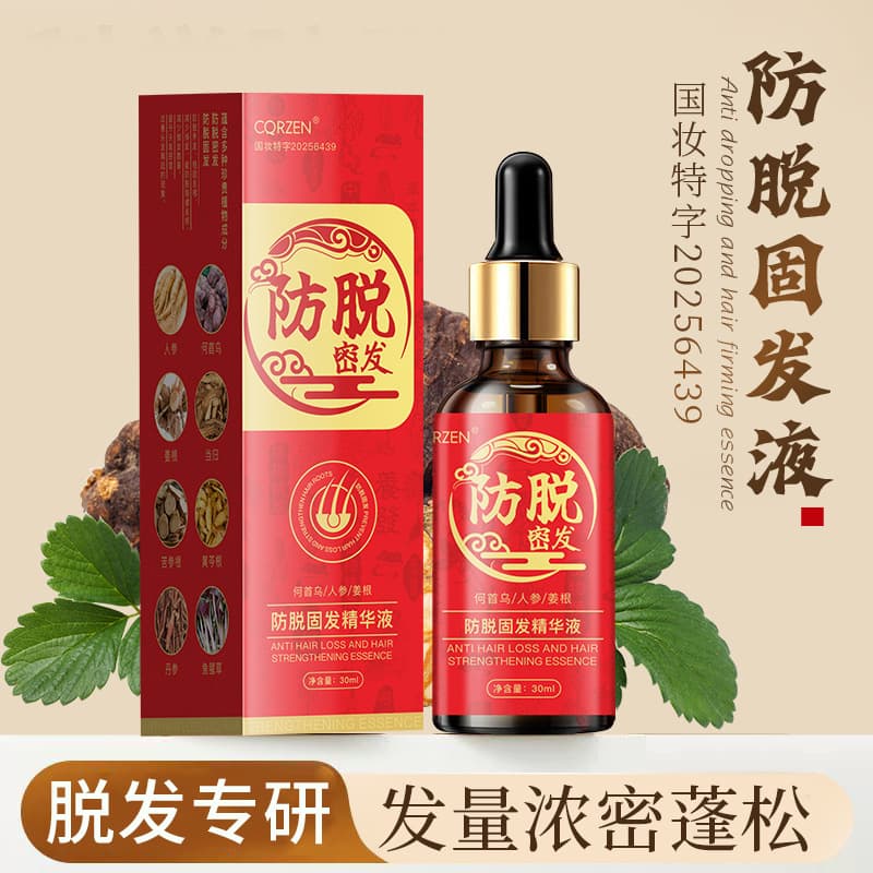 CQRZEN Anti-Hair Loss Strengthening Essence with He Shou Wu, Strengthens Hair Roots, Reduces Hair Fall, Plant-Based Hair Growth Serum, Wholesale