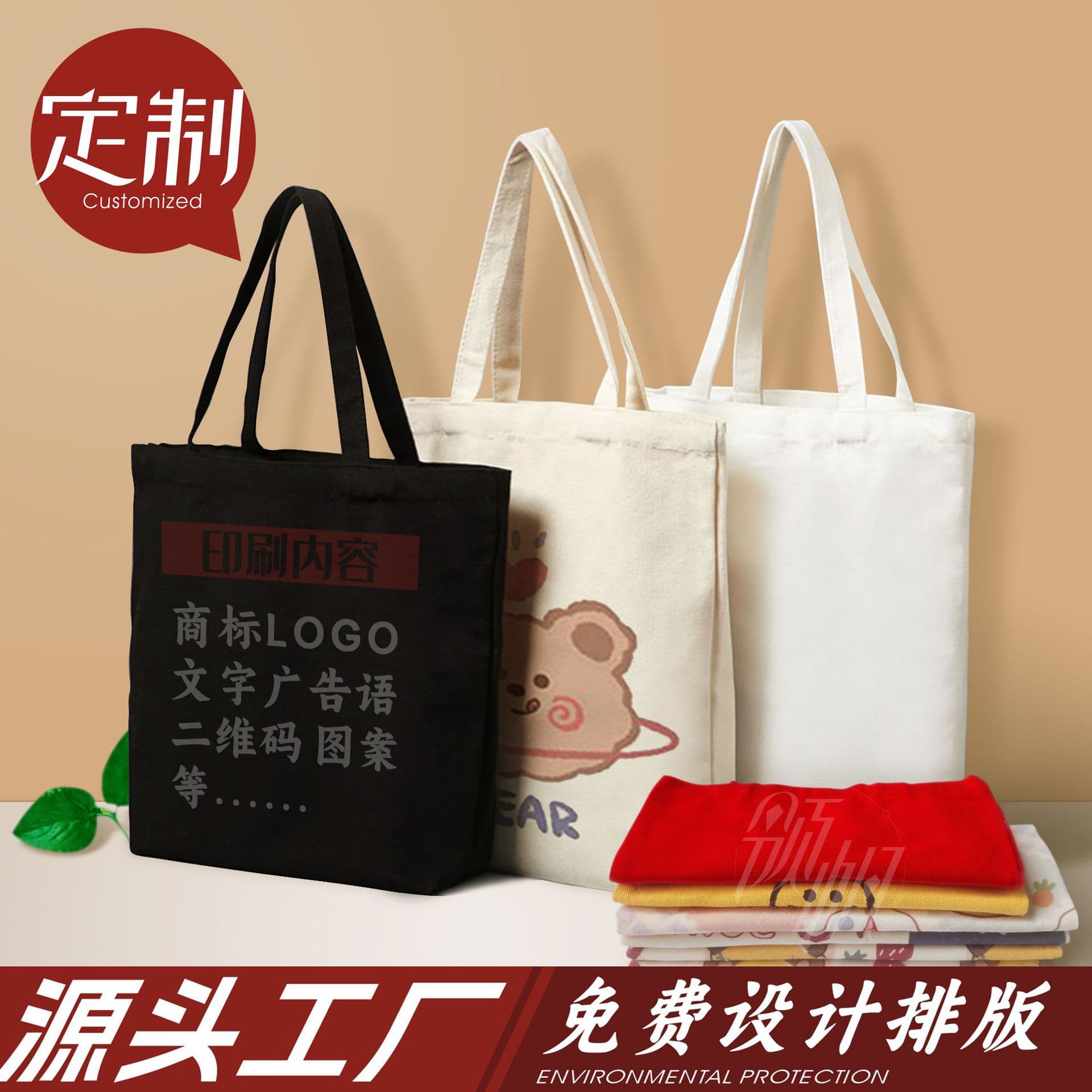 Wholesale canvas bag shopping tote bag, promotional cotton bag with customizable logo, gift bag