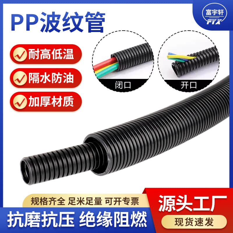 Automotive Wiring Plastic Flame Retardant Corrugated Tube, High-Temperature Resistant Plastic Wiring Protection, Flexible PP Corrugated Hose for Wire Sleeving