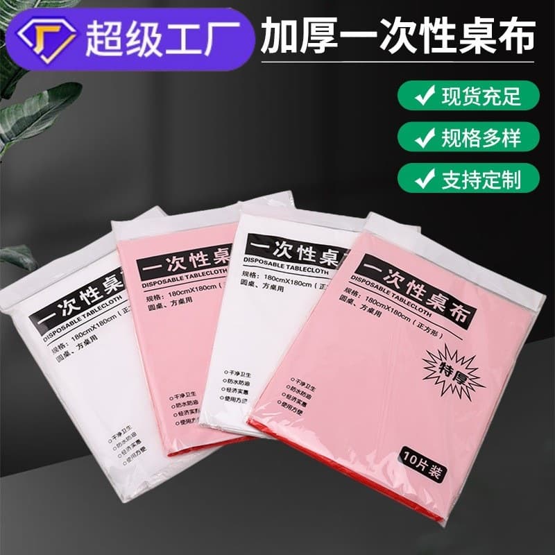 [10 Sheets per Pack] Thickened Disposable Waterproof Plastic Tablecloths for Wedding Banquets and Restaurant Round Tables, Drop Shipping Available