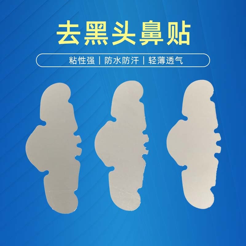 Cross-border Amazon blackhead pore hydrocolloid nose strips, oil-removing gentle peel-off nasal masks, hydrocolloid nose patches.