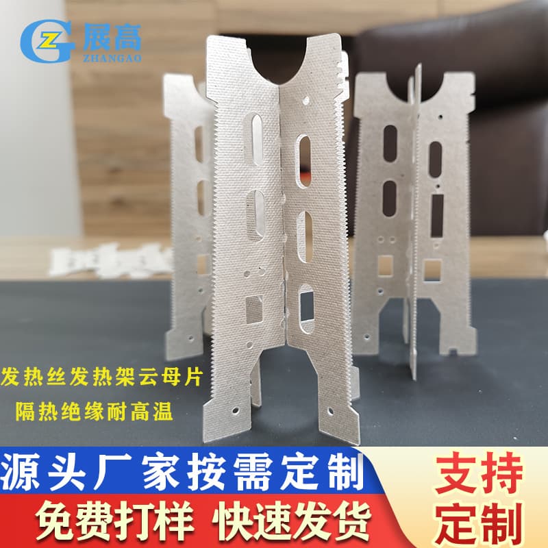 New High-Speed Hair Dryer Heating Element Mica Device Heating Core Heating Frame Electric Heating Wire